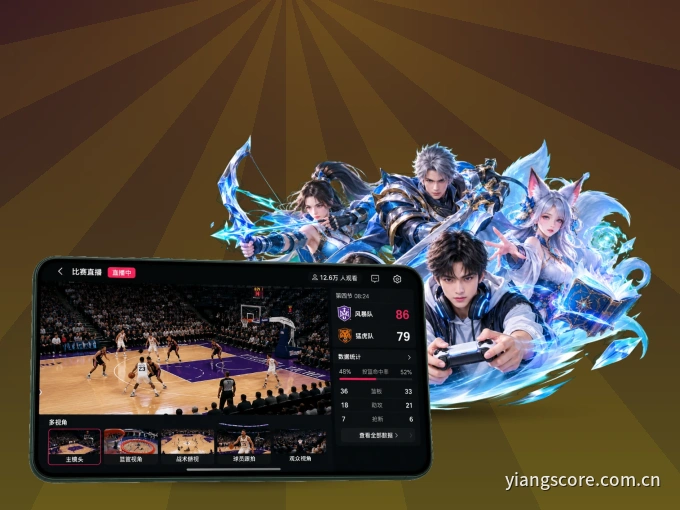 意昂体育 APP，热门赛事快速进入